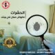 مكافحة الحشرات