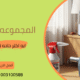 ايه اكتر حاجه تموت البق؟
