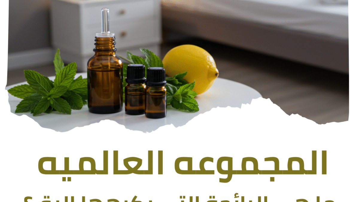 ما هي الرائحة التي يكرهها البق؟