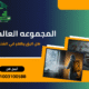 هل البق يظهر في الشتاء؟