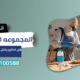 هل الكلور يقتل سوس الخشب؟