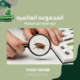 كيف أعرف نوع الحشرة؟