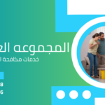 خدمات مكافحة الفئران