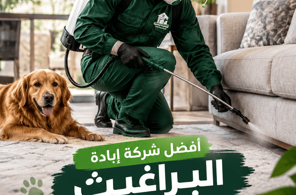 افضل شركة إبادة البراغيث في كمبوند فيليت